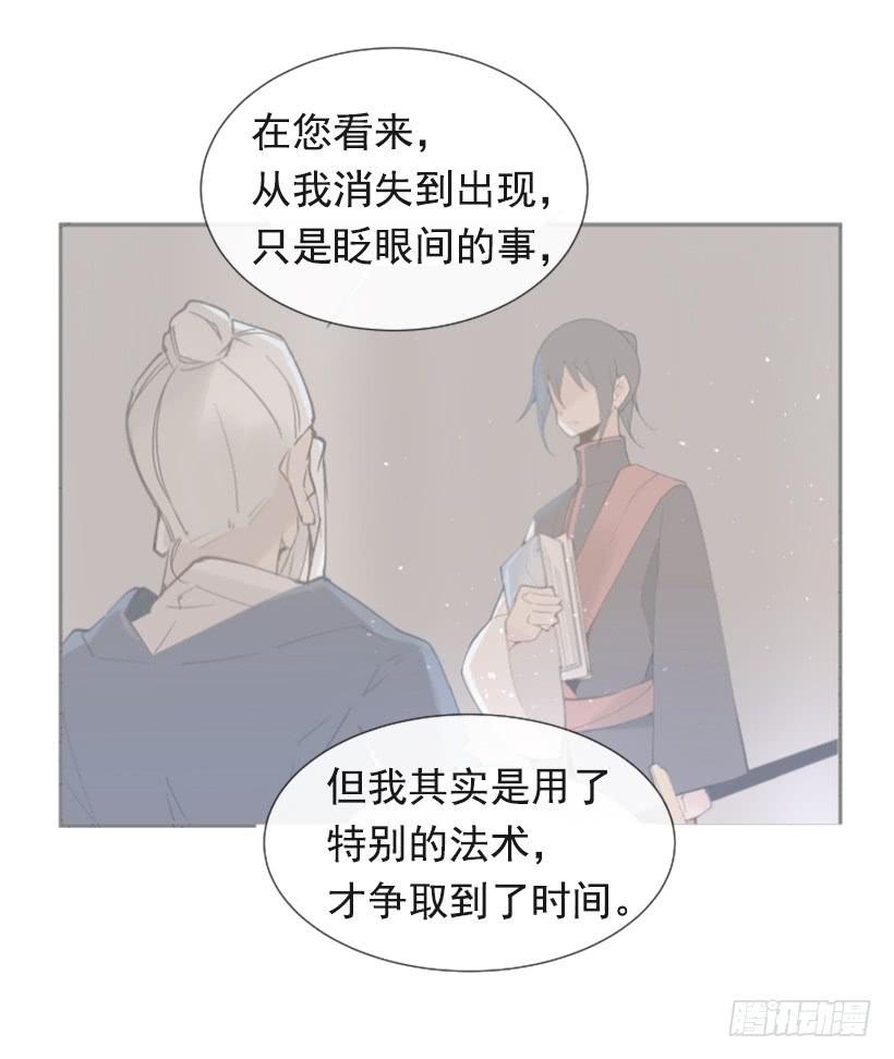魔剑王韩漫全集-研磨医术无删减无遮挡章节图片 