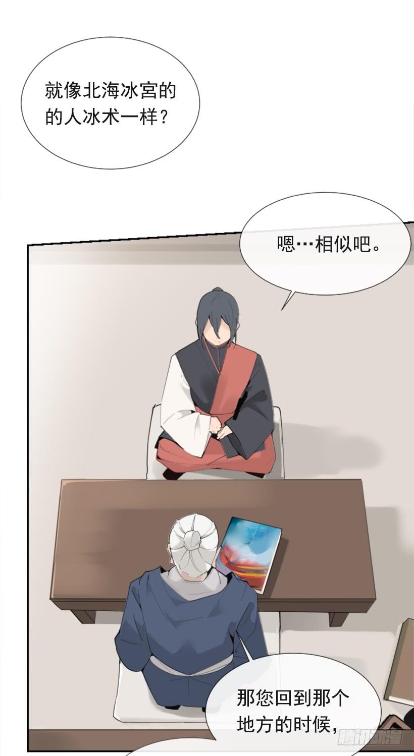 魔剑王韩漫全集-研磨医术无删减无遮挡章节图片 