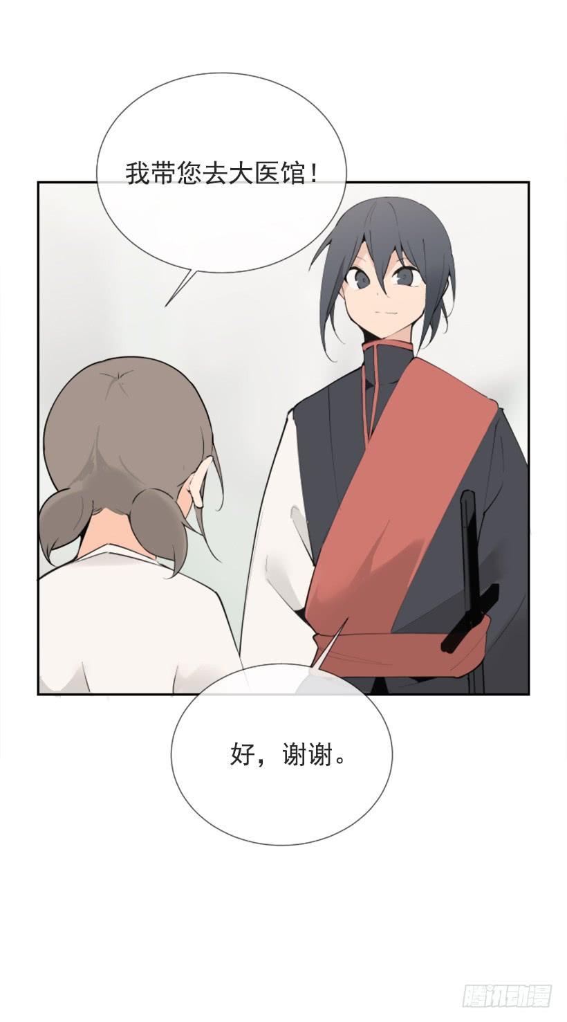 魔剑王韩漫全集-研磨医术无删减无遮挡章节图片 