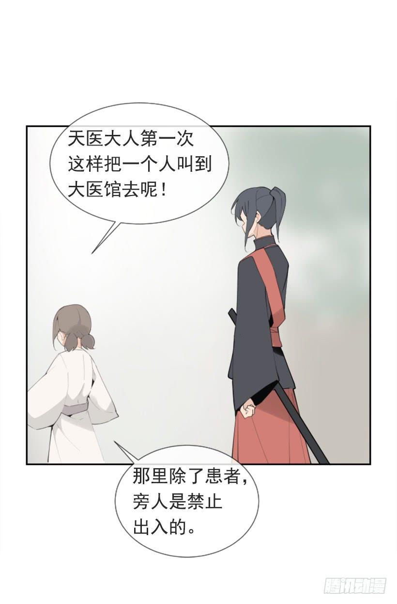 魔剑王韩漫全集-研磨医术无删减无遮挡章节图片 