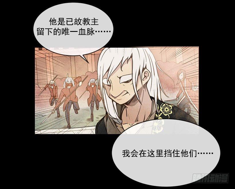 魔剑王韩漫全集-唯一的血脉无删减无遮挡章节图片 