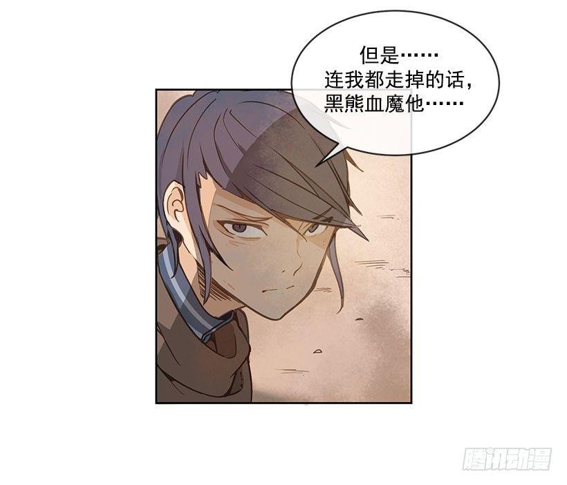魔剑王韩漫全集-唯一的血脉无删减无遮挡章节图片 