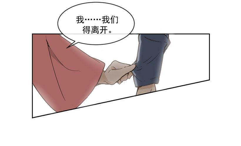 魔剑王韩漫全集-唯一的血脉无删减无遮挡章节图片 