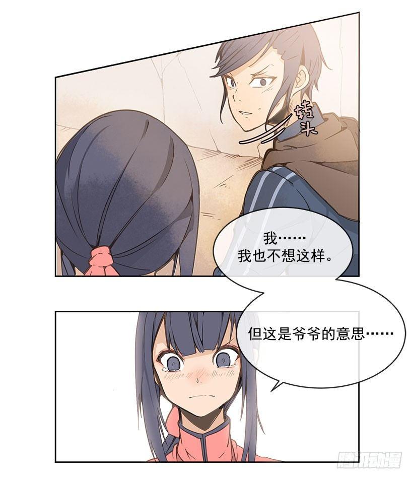 魔剑王韩漫全集-唯一的血脉无删减无遮挡章节图片 