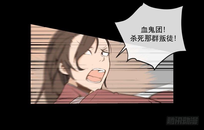 魔剑王韩漫全集-唯一的血脉无删减无遮挡章节图片 