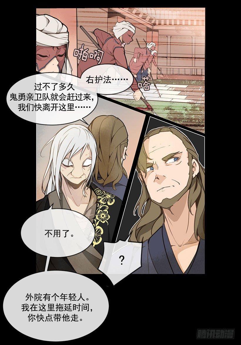 魔剑王韩漫全集-唯一的血脉无删减无遮挡章节图片 