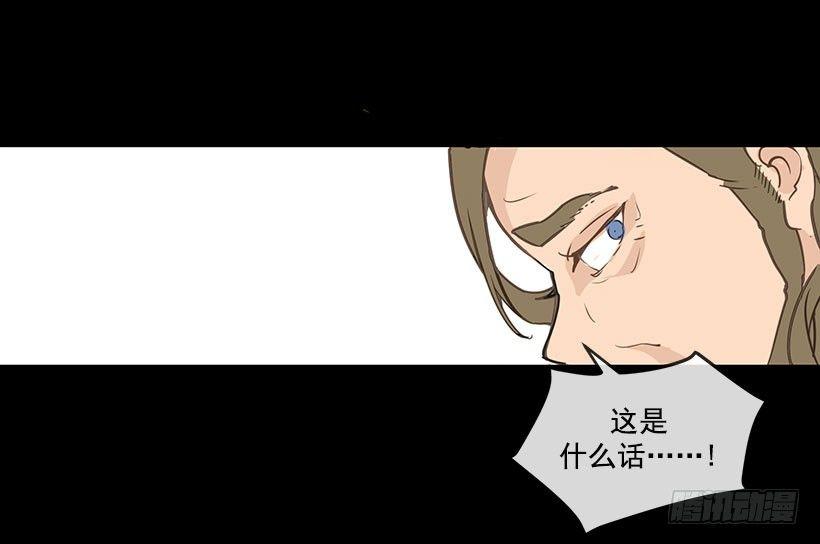魔剑王韩漫全集-唯一的血脉无删减无遮挡章节图片 