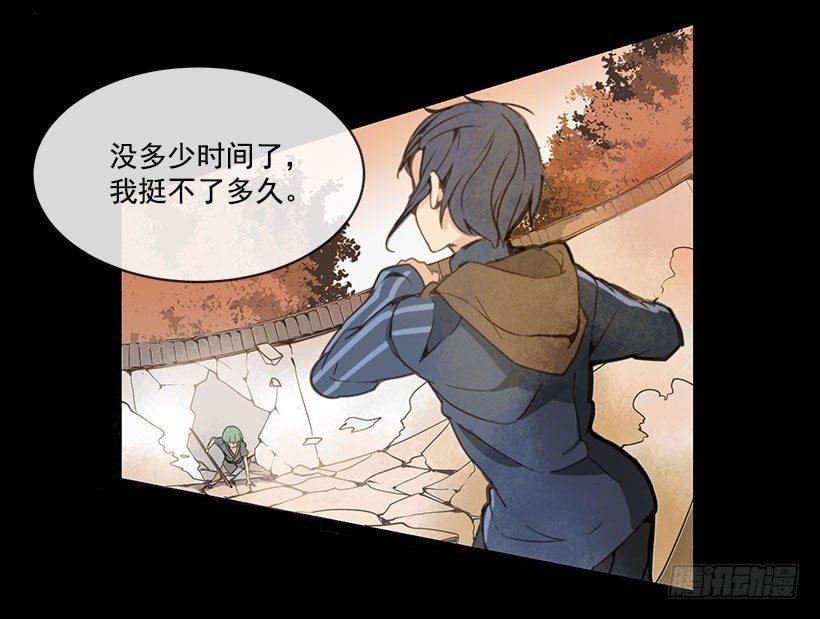 魔剑王韩漫全集-唯一的血脉无删减无遮挡章节图片 