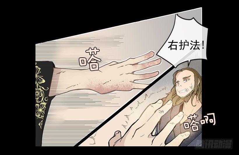 魔剑王韩漫全集-唯一的血脉无删减无遮挡章节图片 