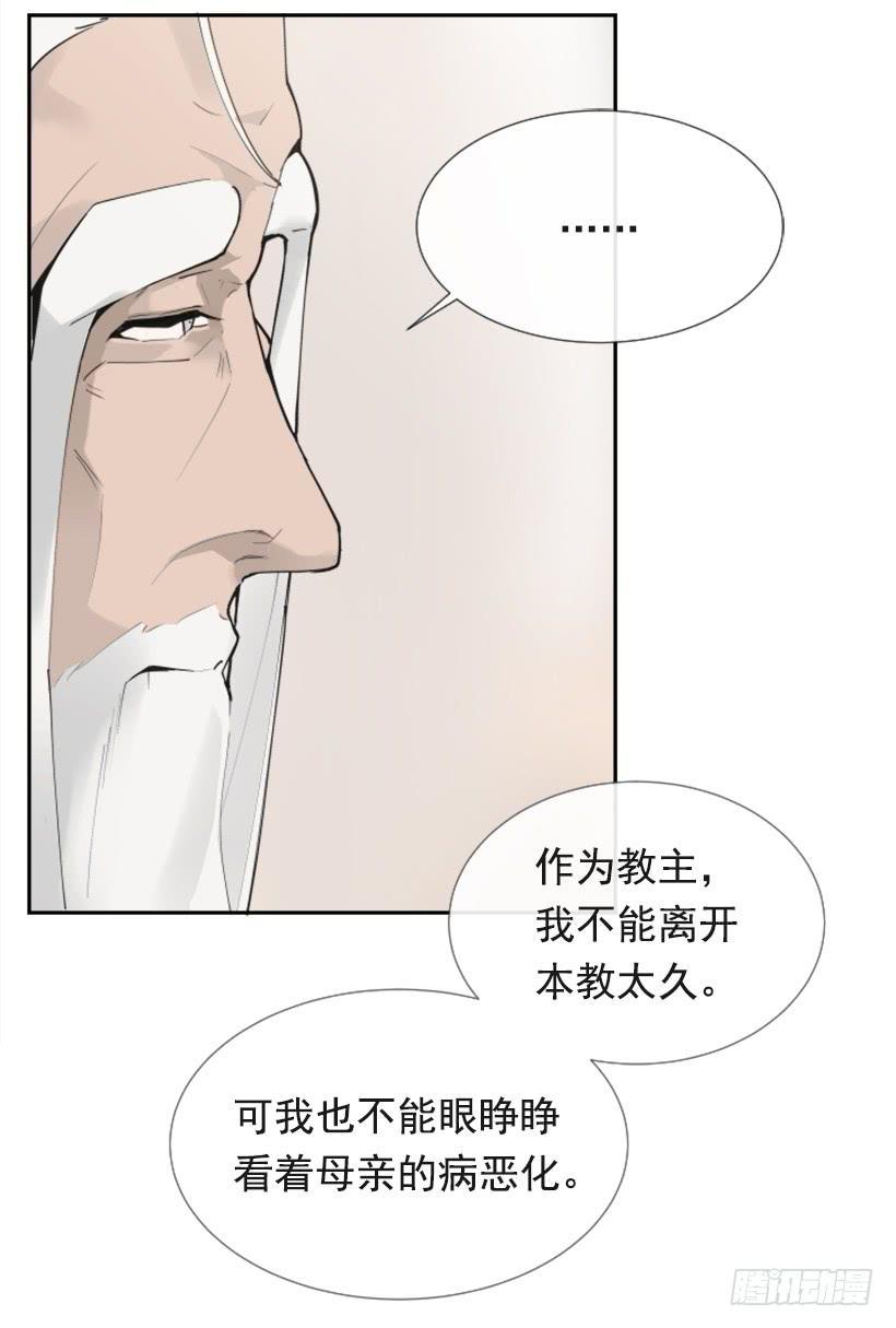 魔剑王韩漫全集-疲惫袭来无删减无遮挡章节图片 