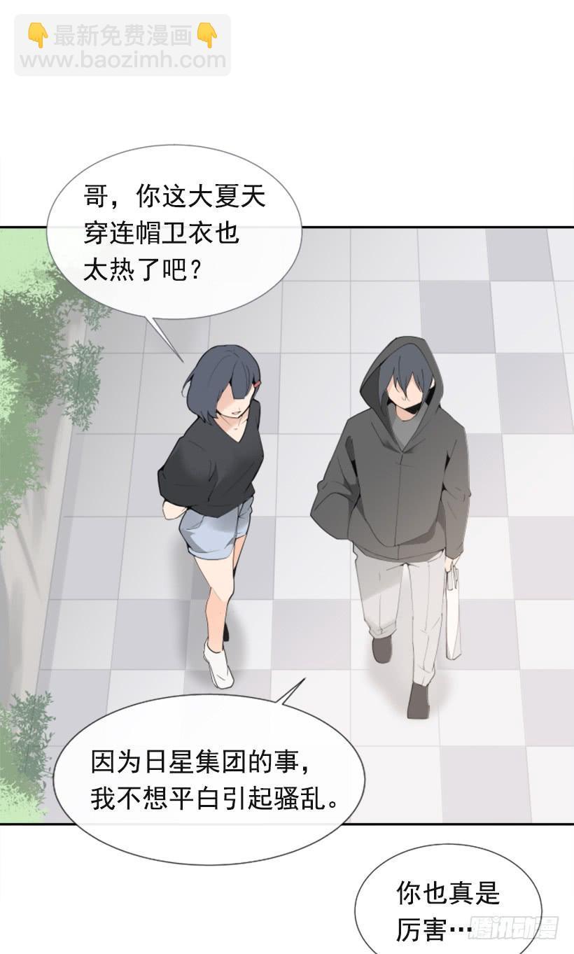 魔剑王韩漫全集-疲惫袭来无删减无遮挡章节图片 