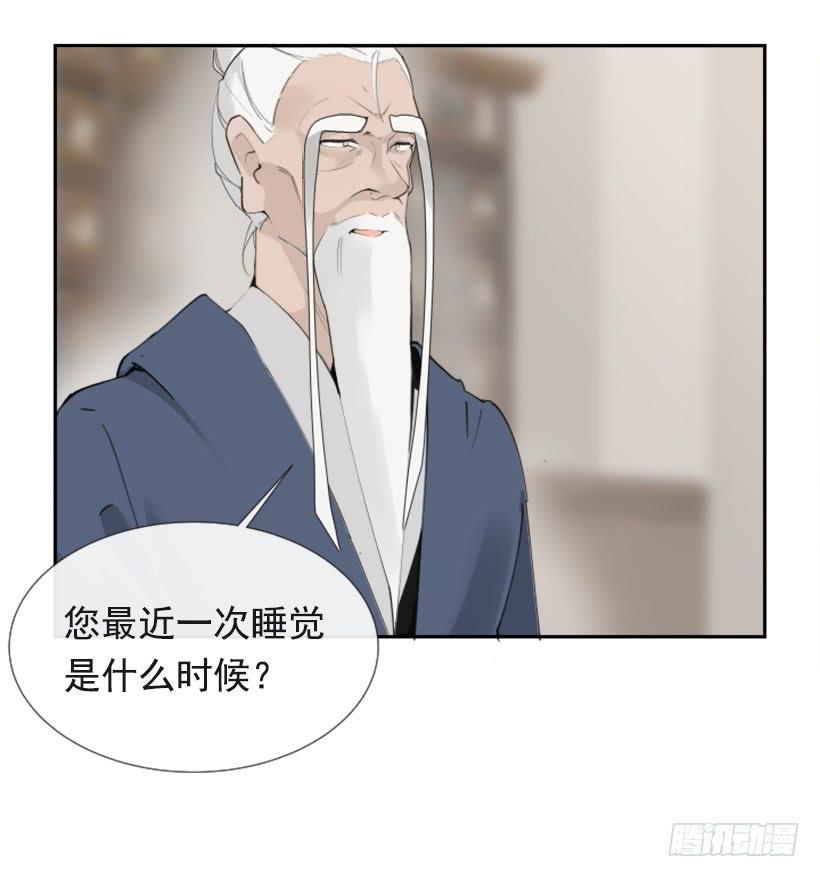 魔剑王韩漫全集-疲惫袭来无删减无遮挡章节图片 