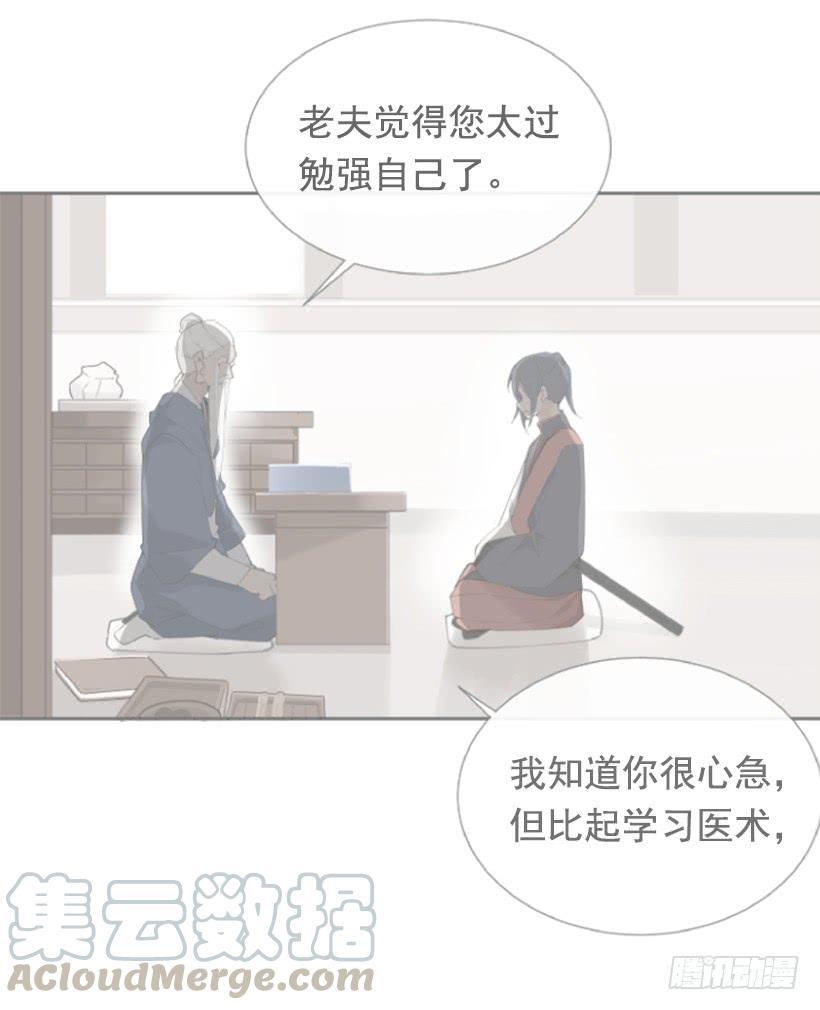 魔剑王韩漫全集-疲惫袭来无删减无遮挡章节图片 