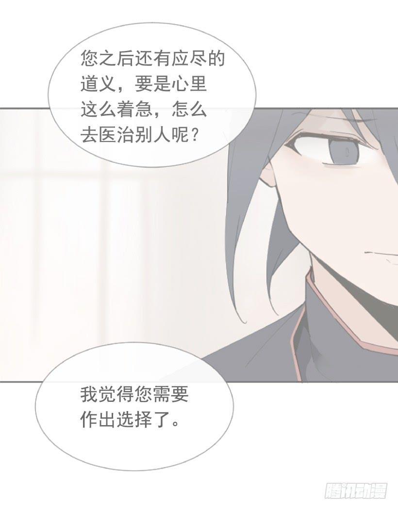 魔剑王韩漫全集-疲惫袭来无删减无遮挡章节图片 