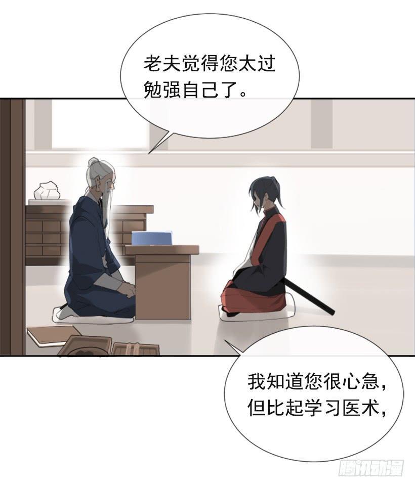 魔剑王韩漫全集-疲惫袭来无删减无遮挡章节图片 