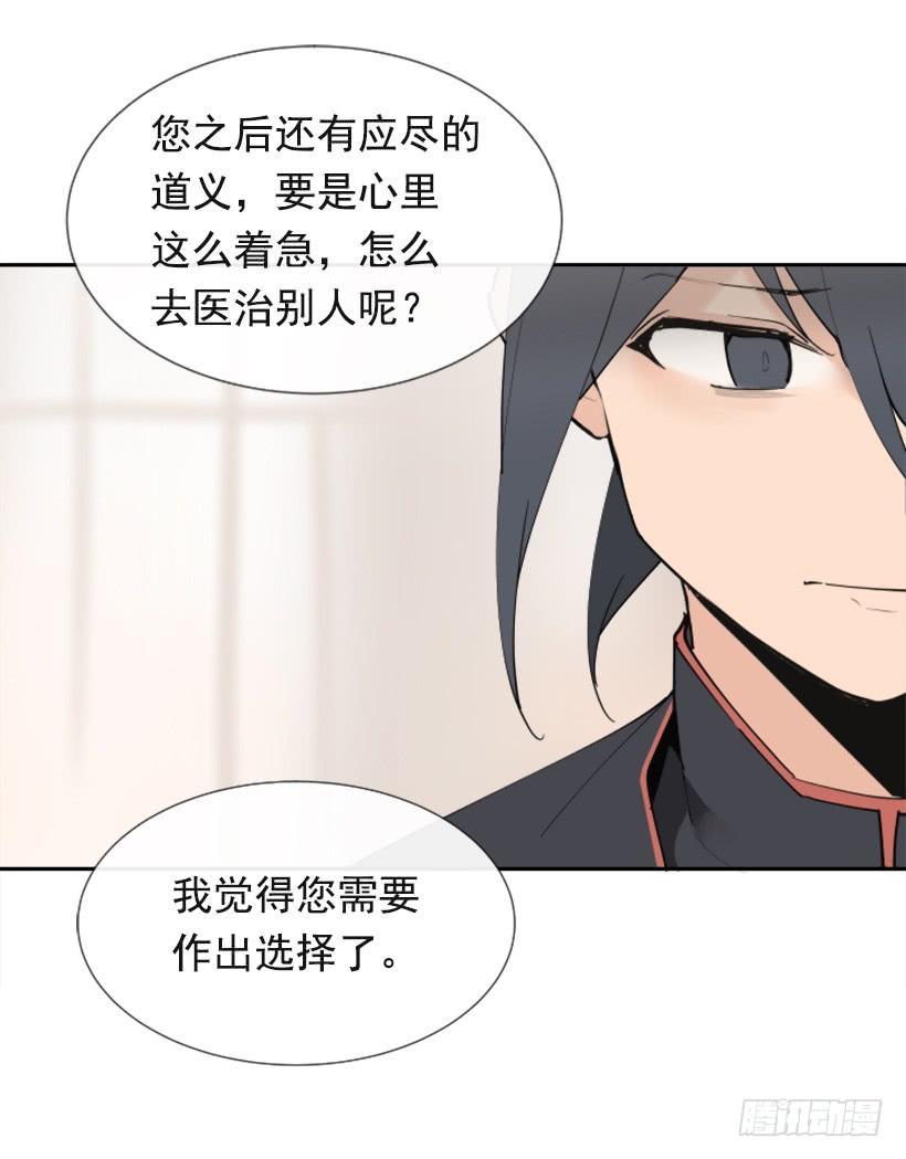 魔剑王韩漫全集-疲惫袭来无删减无遮挡章节图片 