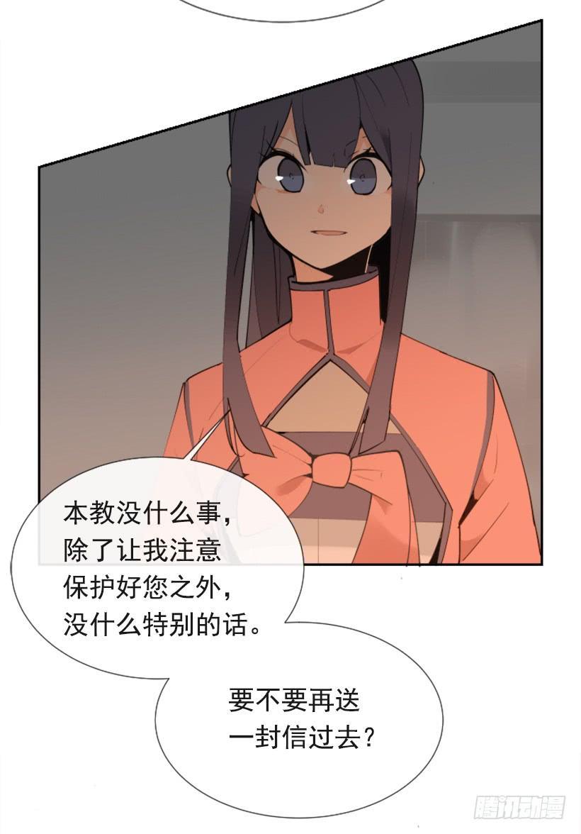 魔剑王韩漫全集-流言四起无删减无遮挡章节图片 