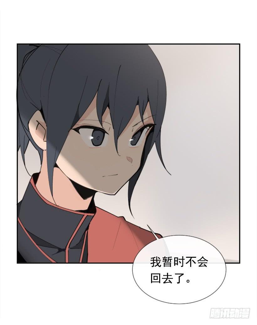 魔剑王韩漫全集-流言四起无删减无遮挡章节图片 