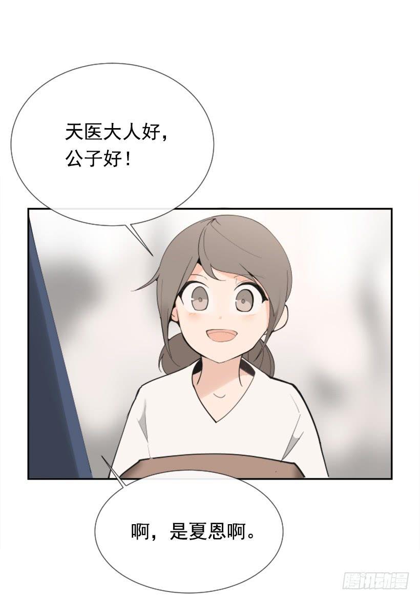 魔剑王韩漫全集-流言四起无删减无遮挡章节图片 