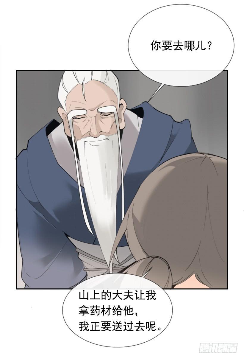 魔剑王韩漫全集-流言四起无删减无遮挡章节图片 