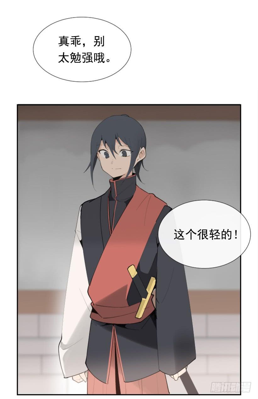 魔剑王韩漫全集-流言四起无删减无遮挡章节图片 