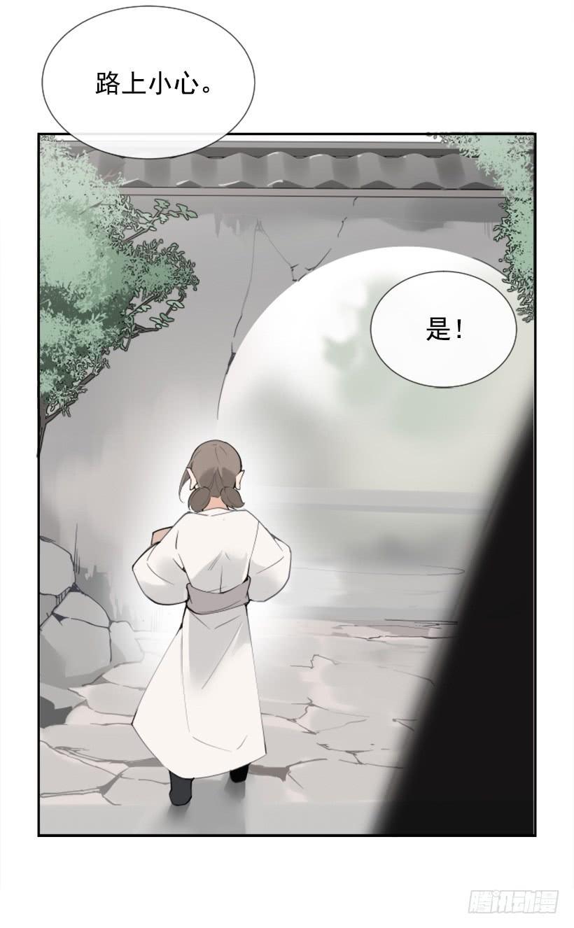 魔剑王韩漫全集-流言四起无删减无遮挡章节图片 