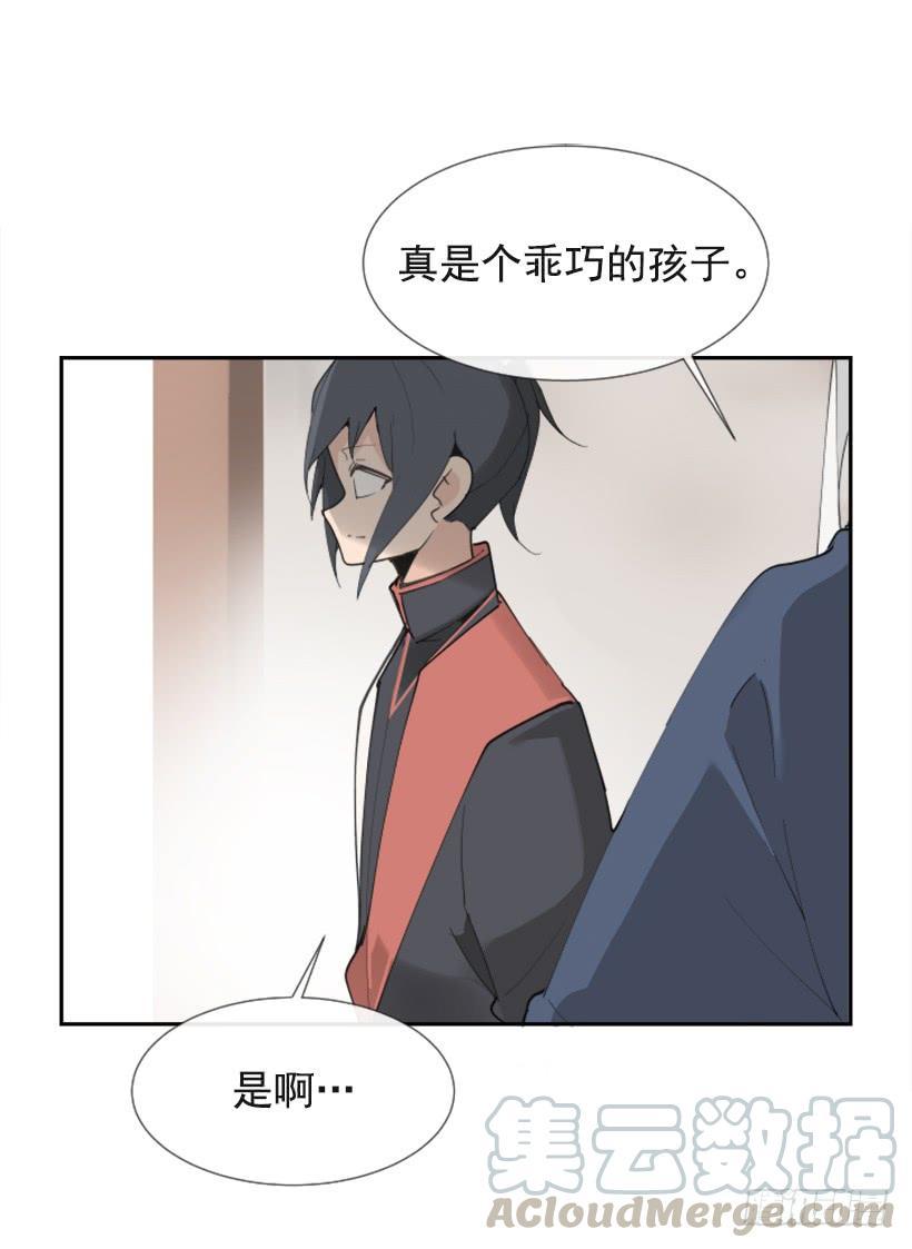 魔剑王韩漫全集-流言四起无删减无遮挡章节图片 