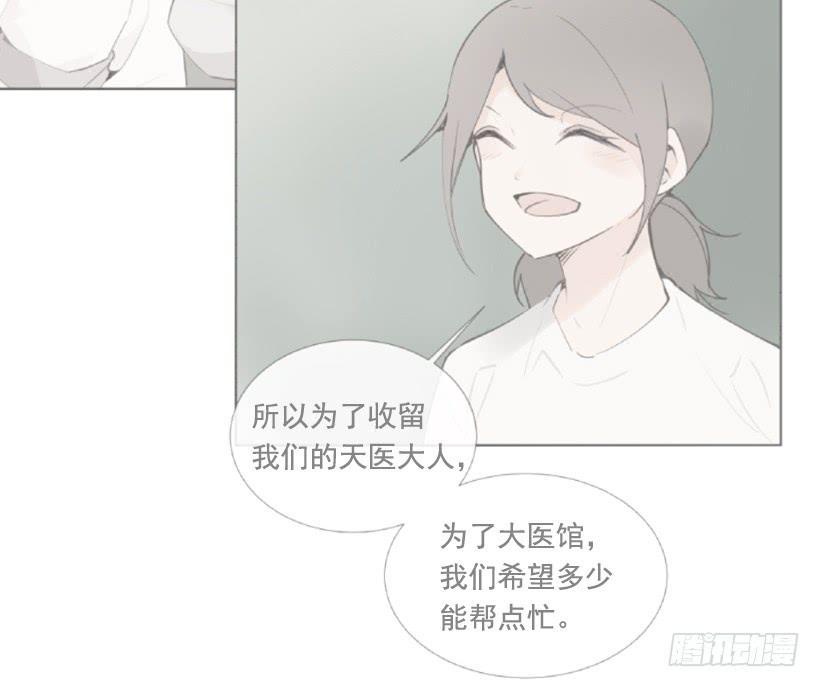 魔剑王韩漫全集-流言四起无删减无遮挡章节图片 