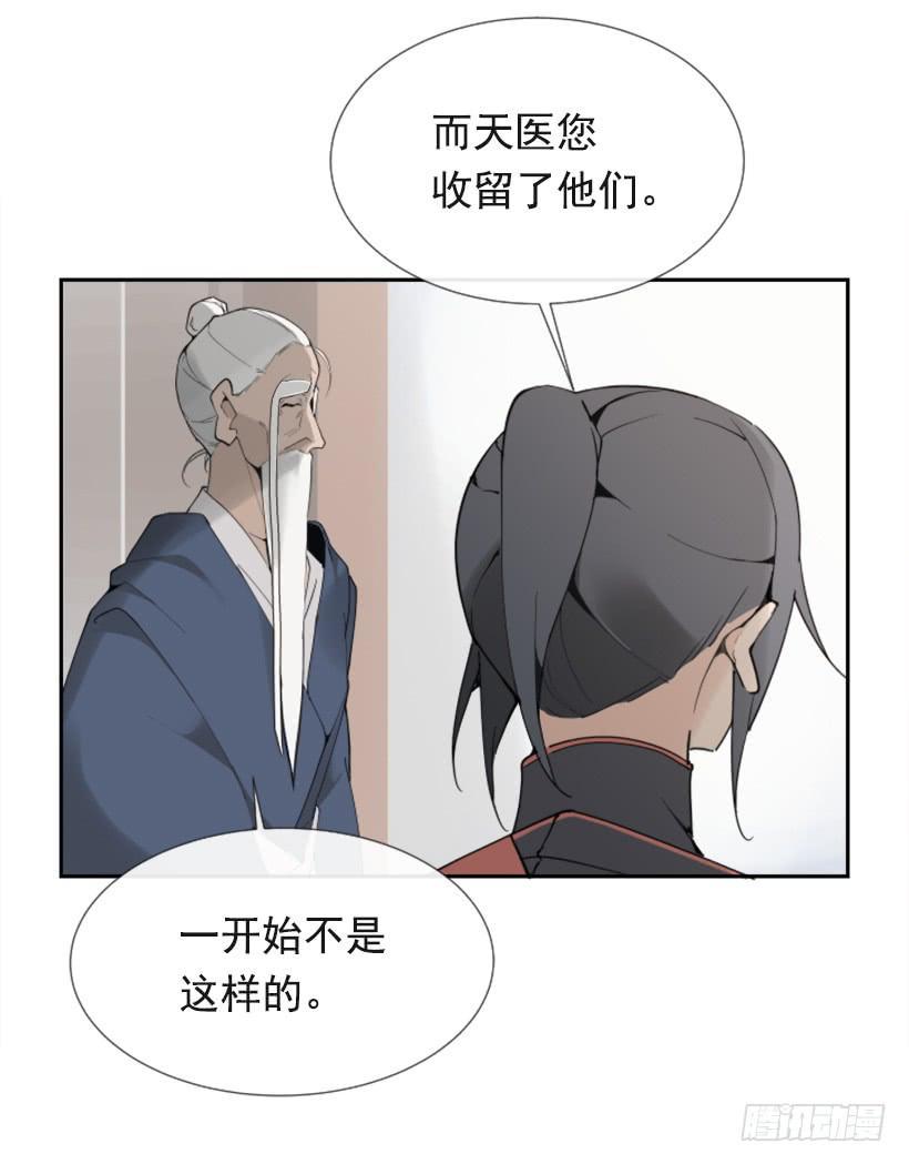 魔剑王韩漫全集-流言四起无删减无遮挡章节图片 