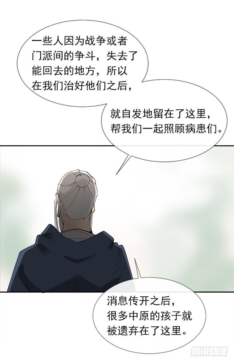 魔剑王韩漫全集-流言四起无删减无遮挡章节图片 