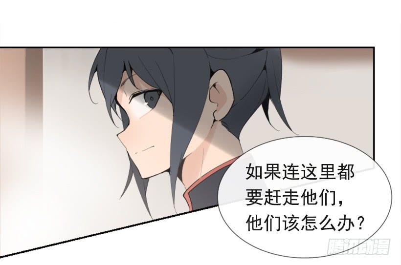 魔剑王韩漫全集-流言四起无删减无遮挡章节图片 