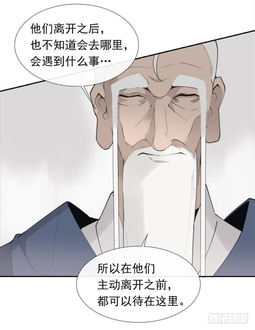 魔剑王韩漫全集-流言四起无删减无遮挡章节图片 