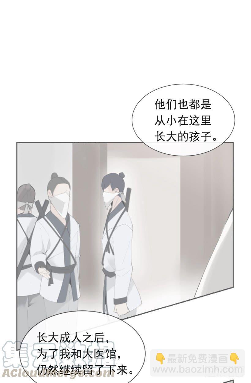 魔剑王韩漫全集-流言四起无删减无遮挡章节图片 
