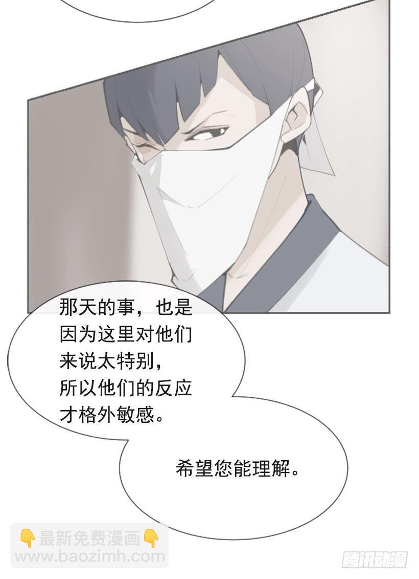 魔剑王韩漫全集-流言四起无删减无遮挡章节图片 