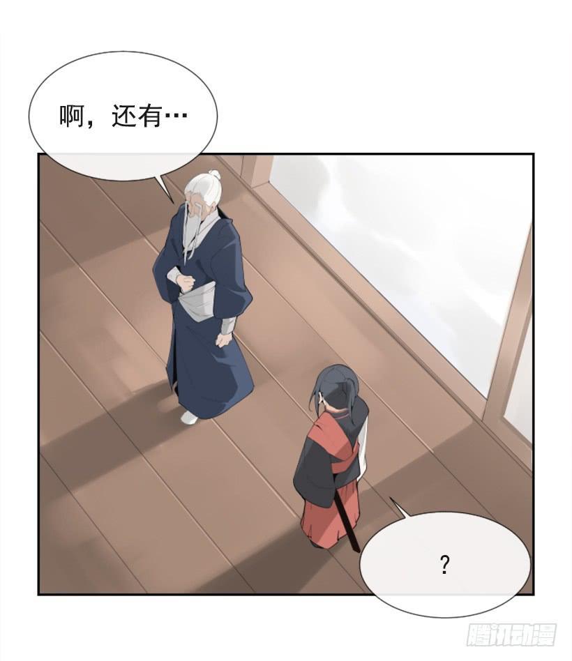 魔剑王韩漫全集-流言四起无删减无遮挡章节图片 