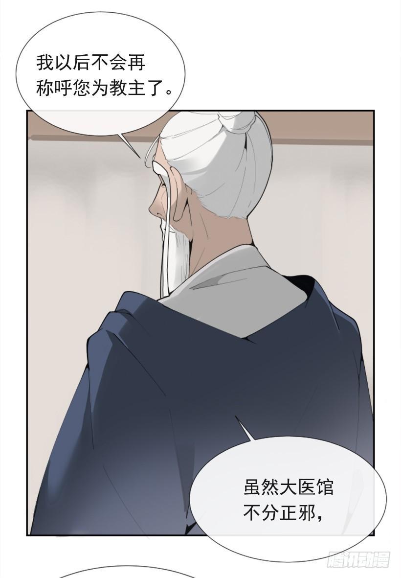 魔剑王韩漫全集-流言四起无删减无遮挡章节图片 