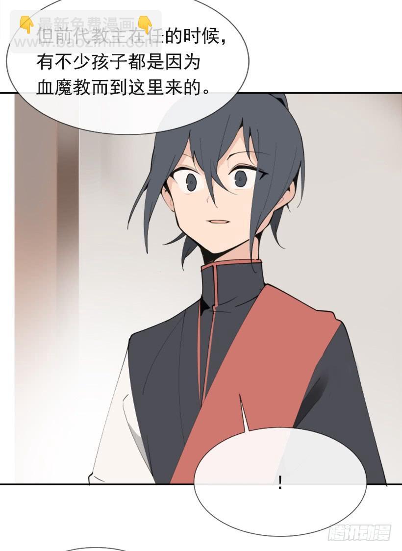 魔剑王韩漫全集-流言四起无删减无遮挡章节图片 