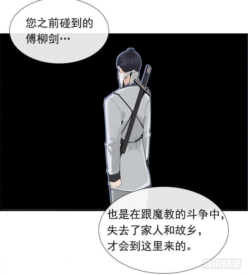 魔剑王韩漫全集-流言四起无删减无遮挡章节图片 