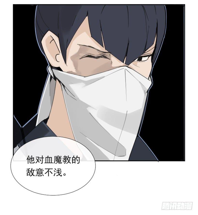 魔剑王韩漫全集-流言四起无删减无遮挡章节图片 