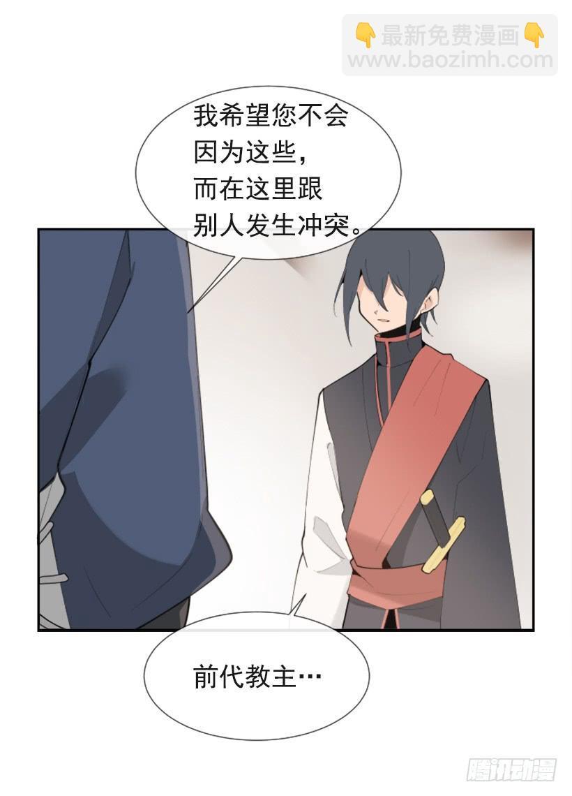 魔剑王韩漫全集-流言四起无删减无遮挡章节图片 