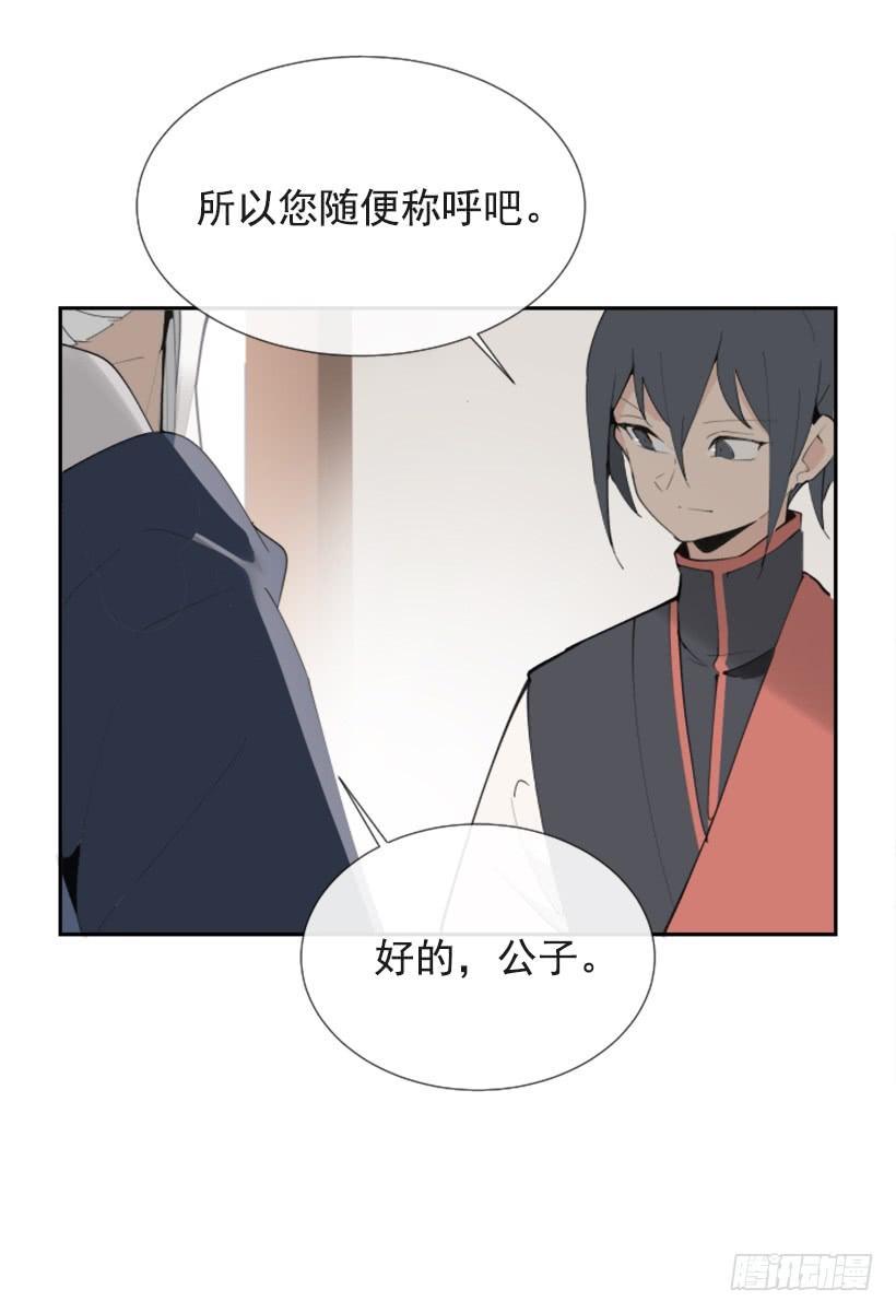 魔剑王韩漫全集-流言四起无删减无遮挡章节图片 