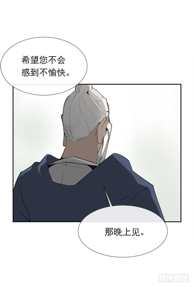魔剑王韩漫全集-流言四起无删减无遮挡章节图片 