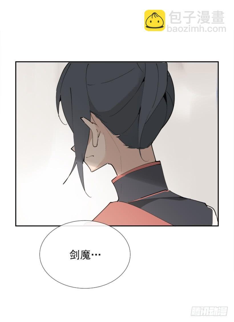 魔剑王韩漫全集-流言四起无删减无遮挡章节图片 