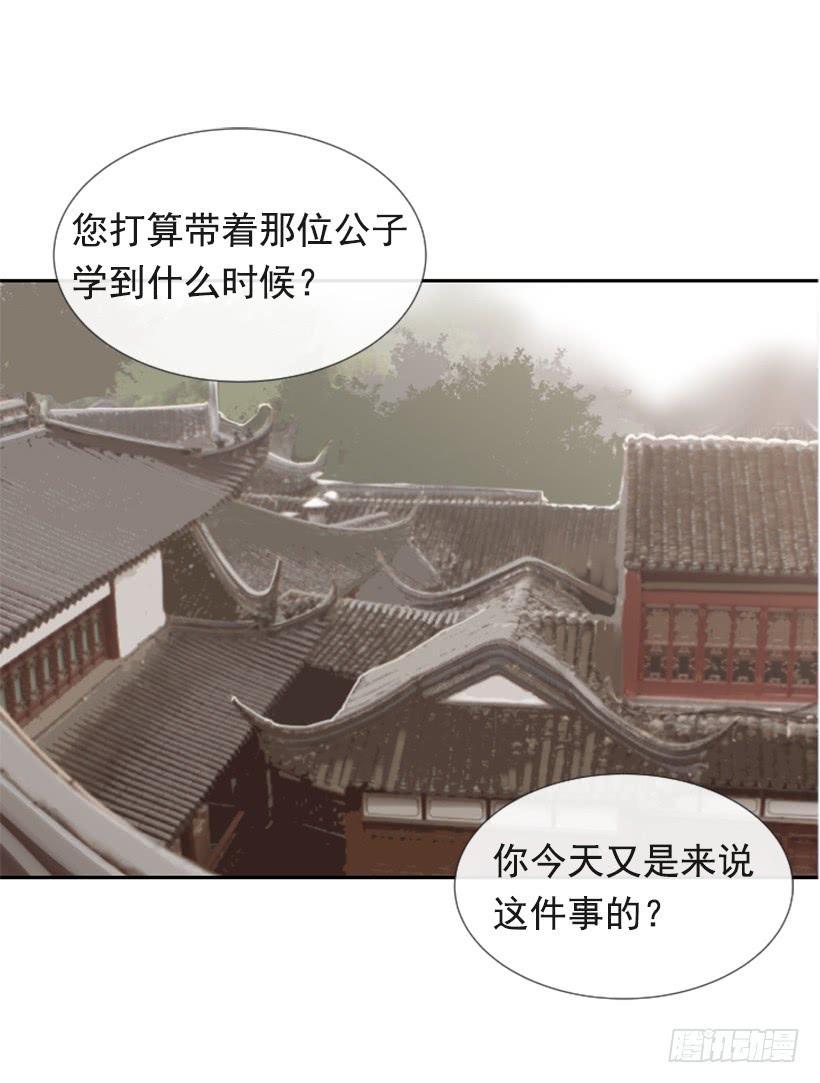 魔剑王韩漫全集-流言四起无删减无遮挡章节图片 