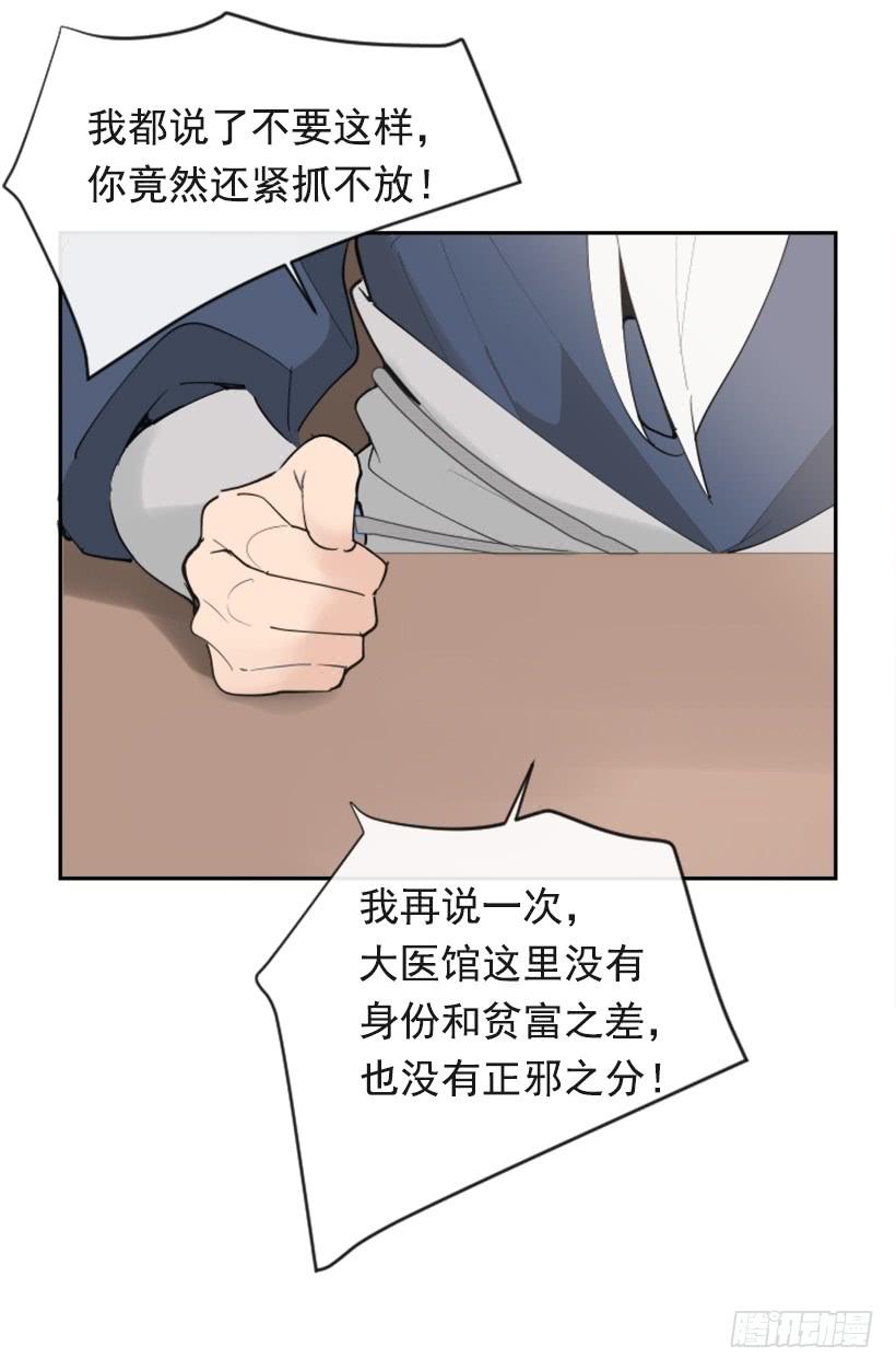 魔剑王韩漫全集-流言四起无删减无遮挡章节图片 