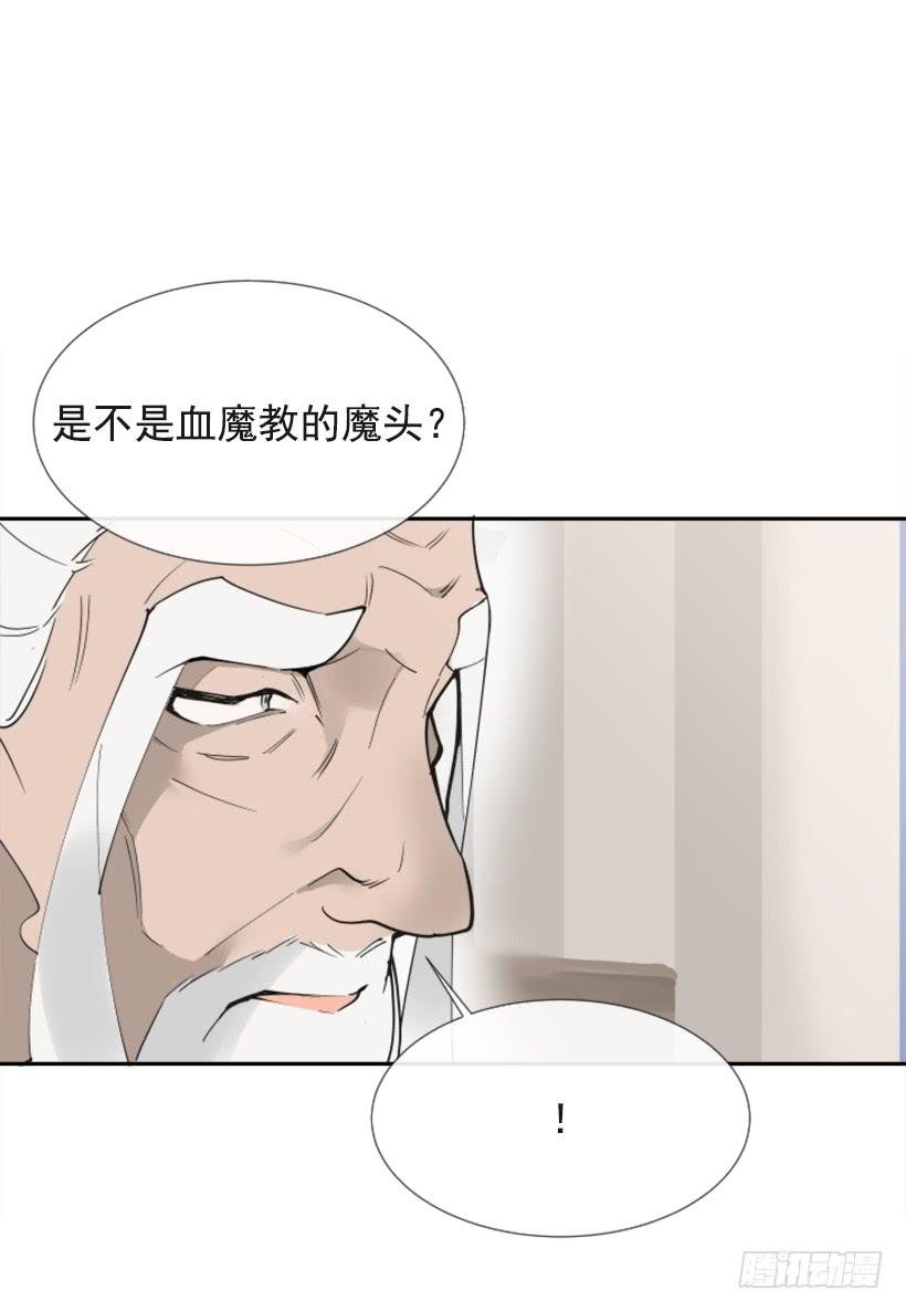 魔剑王韩漫全集-流言四起无删减无遮挡章节图片 