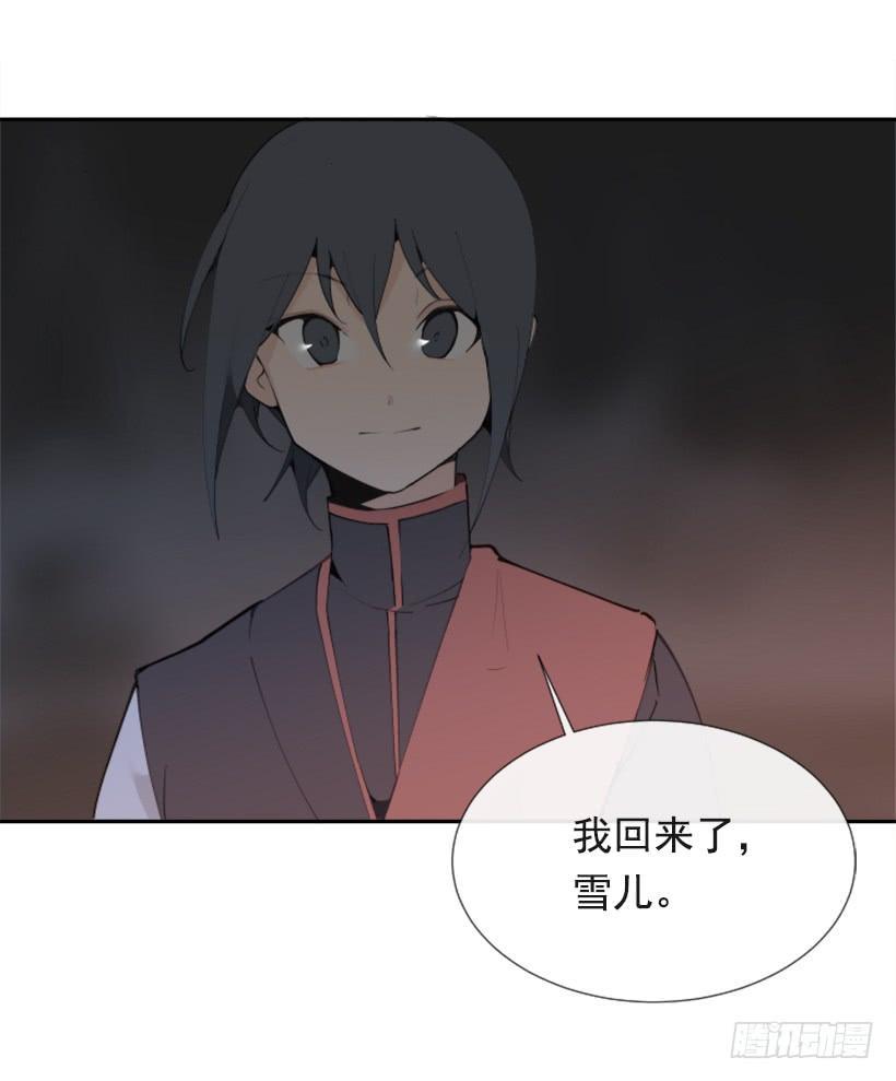 魔剑王韩漫全集-流言四起无删减无遮挡章节图片 
