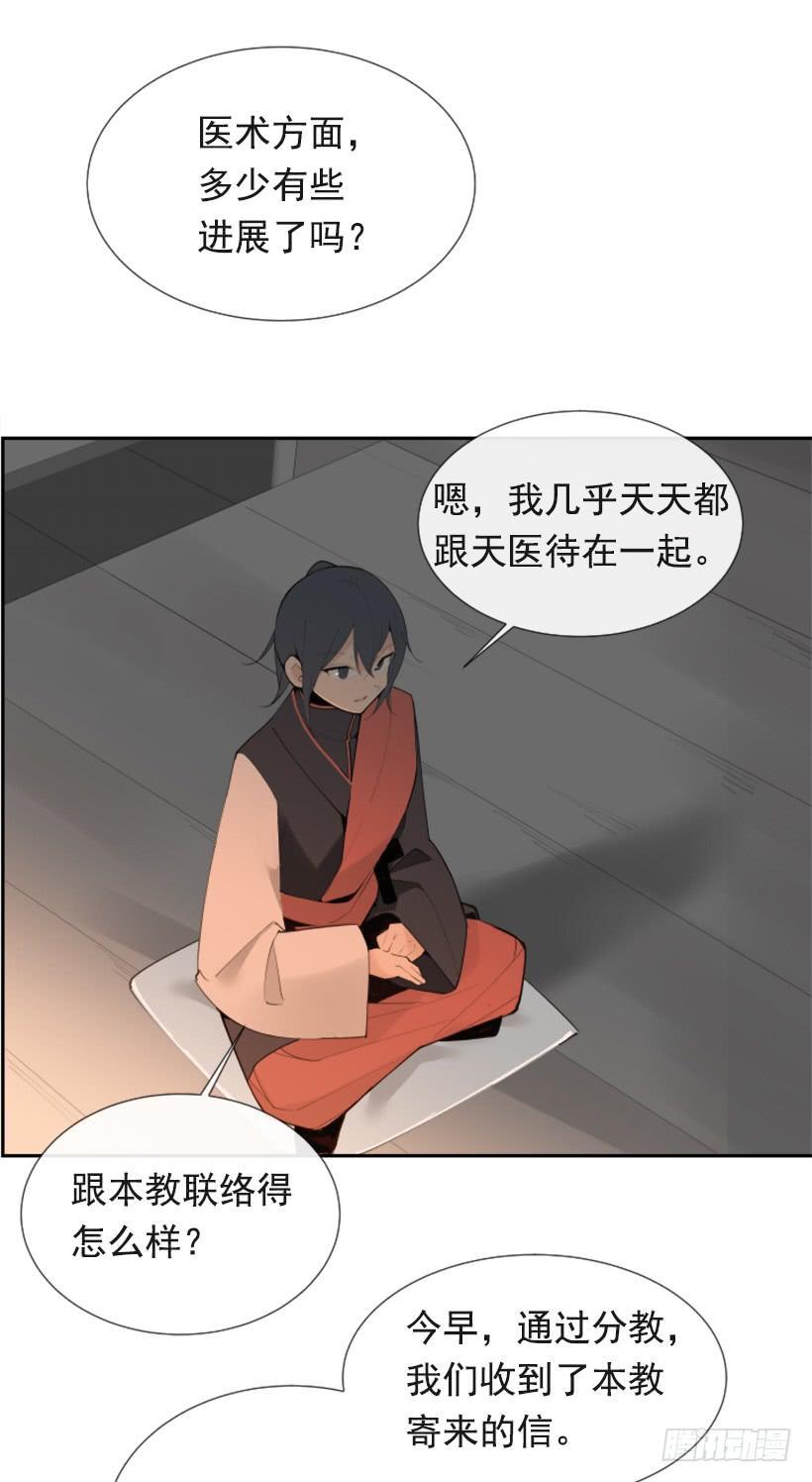 魔剑王韩漫全集-流言四起无删减无遮挡章节图片 