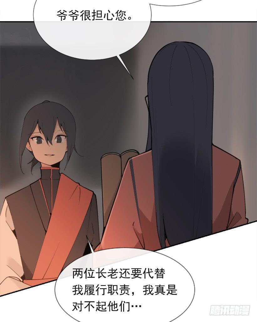 魔剑王韩漫全集-流言四起无删减无遮挡章节图片 