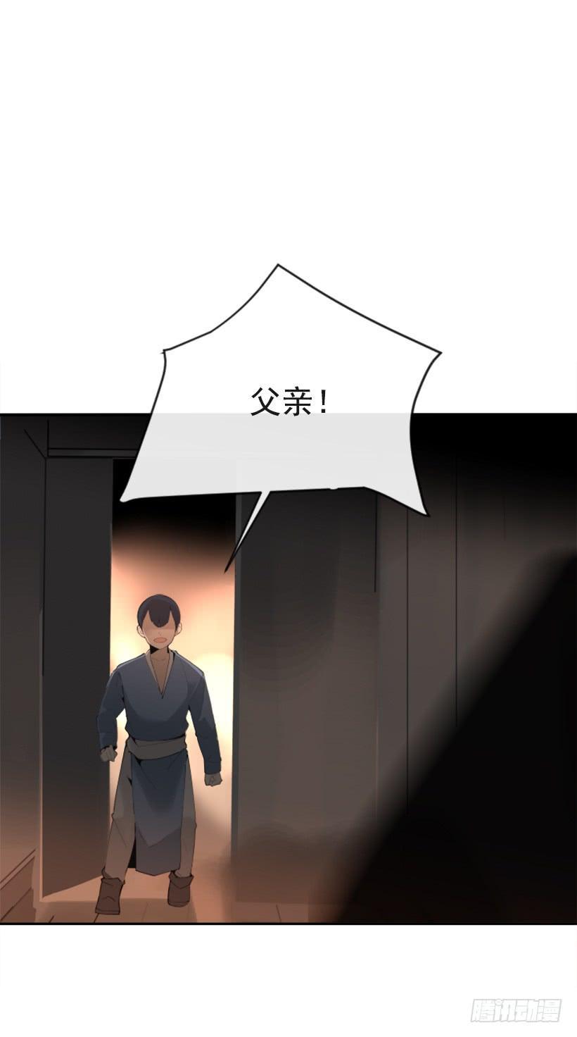 魔剑王韩漫全集-熟悉的味道无删减无遮挡章节图片 